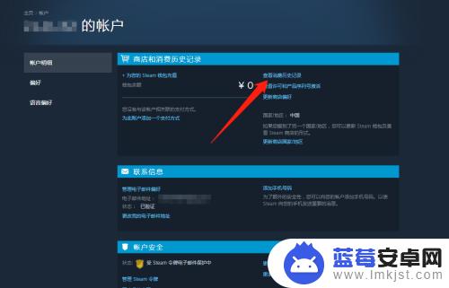 steam怎么查找游戏购买记录 steam购买记录在哪里