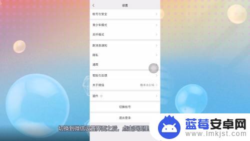 苹果手机微信别人打过来不响怎么回事 别人打微信电话为什么没声音