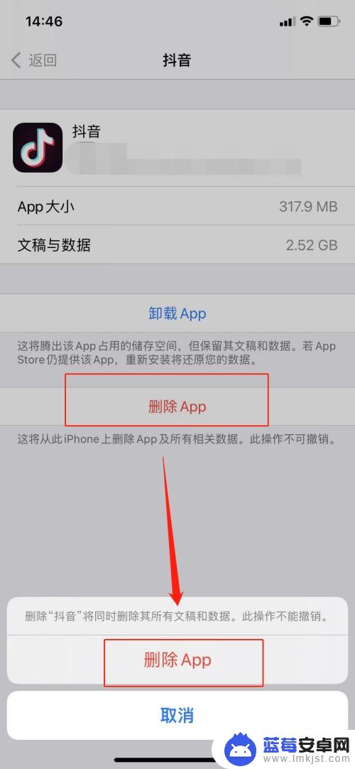 苹果手机抖音文稿与数据无法清除 抖音文稿数据清理教程