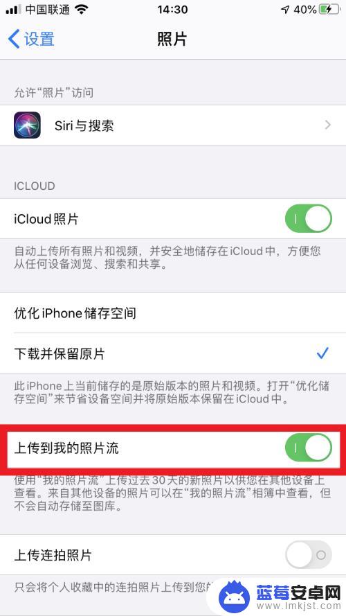 苹果手机如何同步图片 怎样将原来苹果手机中的照片同步到iCloud?