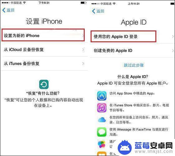 苹果8手机激活教程 如何激活iPhone8