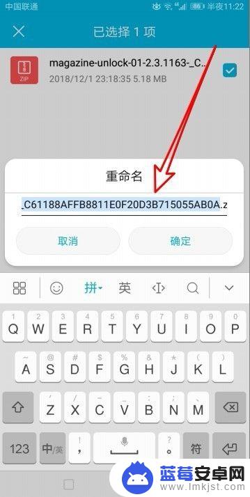 如何在手机上更改文件名 华为手机如何修改文件名