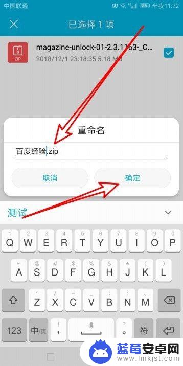 如何在手机上更改文件名 华为手机如何修改文件名