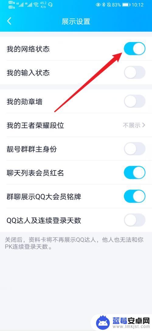 手机qq显示5g怎么设置 QQ是否支持显示5G网络在线状态