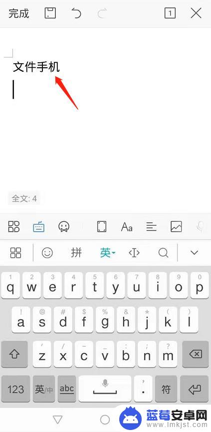 怎么在手机上编辑word文档内容 如何在手机上打开和编辑word文档