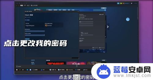 steam怎么改密码, Steam账户密码怎么修改