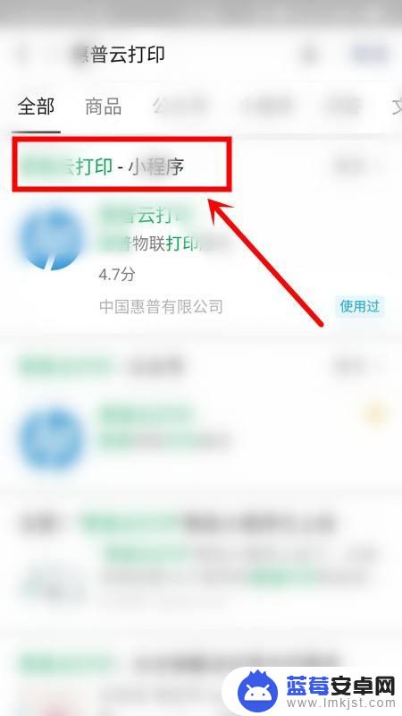 惠普打印机怎么使用手机微信 微信连接惠普打印机的步骤