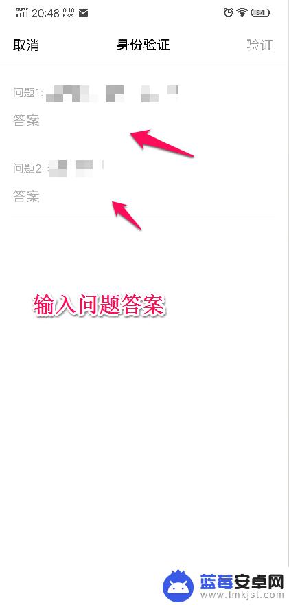 vivo密码忘了怎么解开手机 vivo手机忘记密码怎么重置