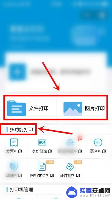 惠普打印机怎么使用手机微信 微信连接惠普打印机的步骤