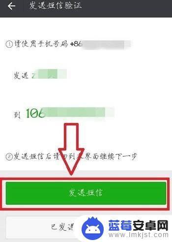 手机如何注册第二个微信号 第二个微信号的申请步骤