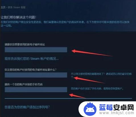 steam怎么重新申请邮箱 如何更改Steam账号绑定的邮箱