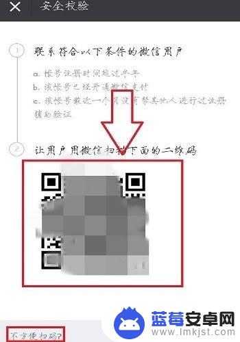 手机如何注册第二个微信号 第二个微信号的申请步骤