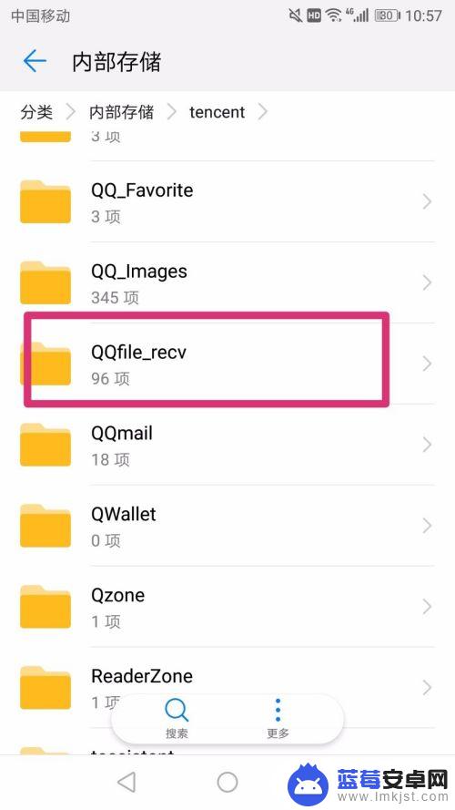 qq上的文件在手机哪个文件夹 在手机上查看QQ传送的文件