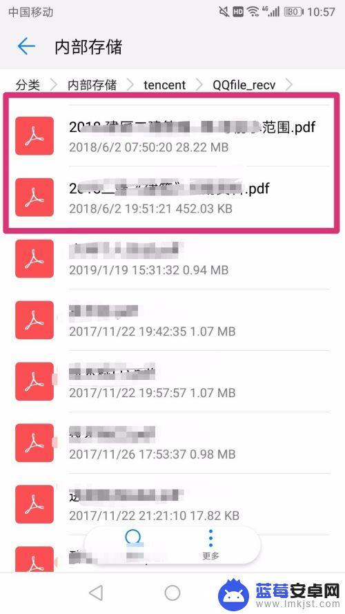 qq上的文件在手机哪个文件夹 在手机上查看QQ传送的文件