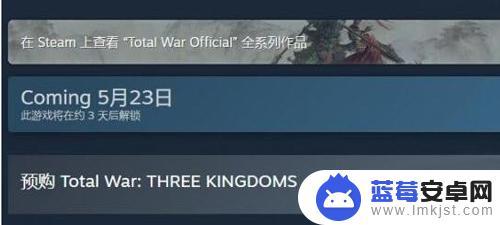 三国全面战争steam多少钱 全面战争三国steam版多少钱