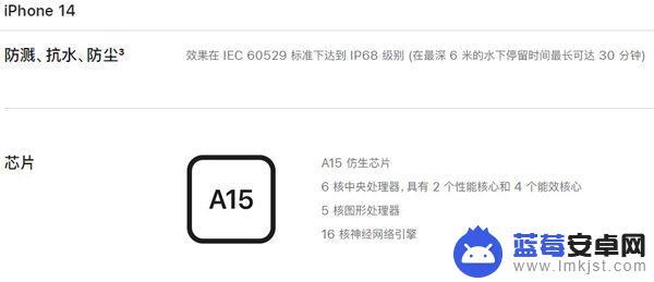 苹果十四手机防不防水 苹果14防水等级是多少