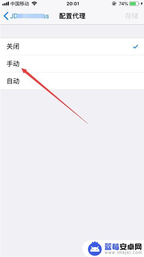 苹果手机怎么弄设置代理 iPhone怎么设置HTTP代理服务器