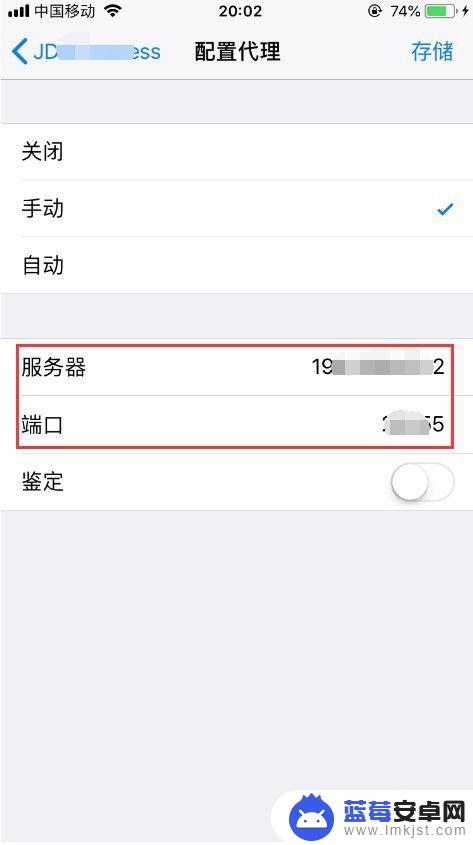 苹果手机怎么弄设置代理 iPhone怎么设置HTTP代理服务器