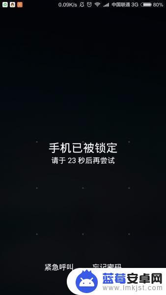 三星手机忘了手机锁屏密码怎么办 三星手机锁屏密码忘记了怎么办