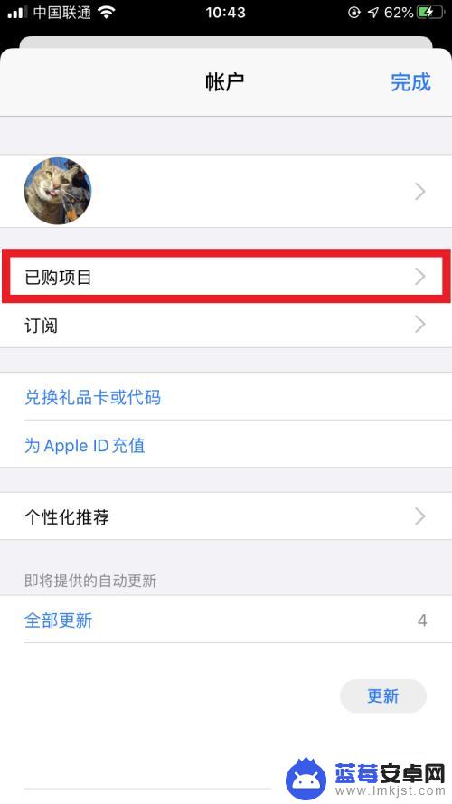 如何重新信任手机软件 苹果手机受信任App误删后如何恢复