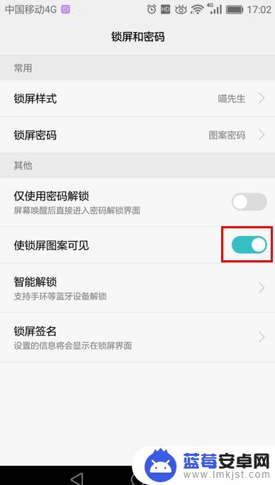 华为手机的锁频怎么设置 华为手机锁屏设置教程
