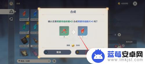 原神小月亮怎么合成 原神中素材怎么合成