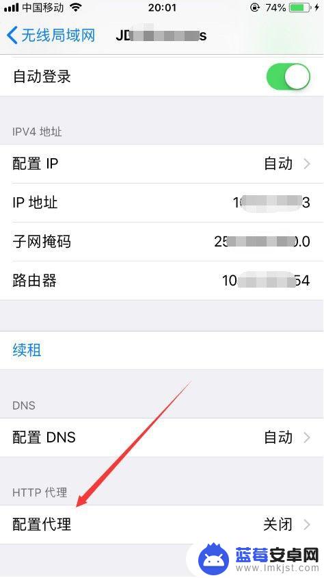 苹果手机怎么弄设置代理 iPhone怎么设置HTTP代理服务器