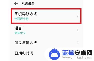 屏幕返回键在哪里设置oppo oppo返回键设置方法