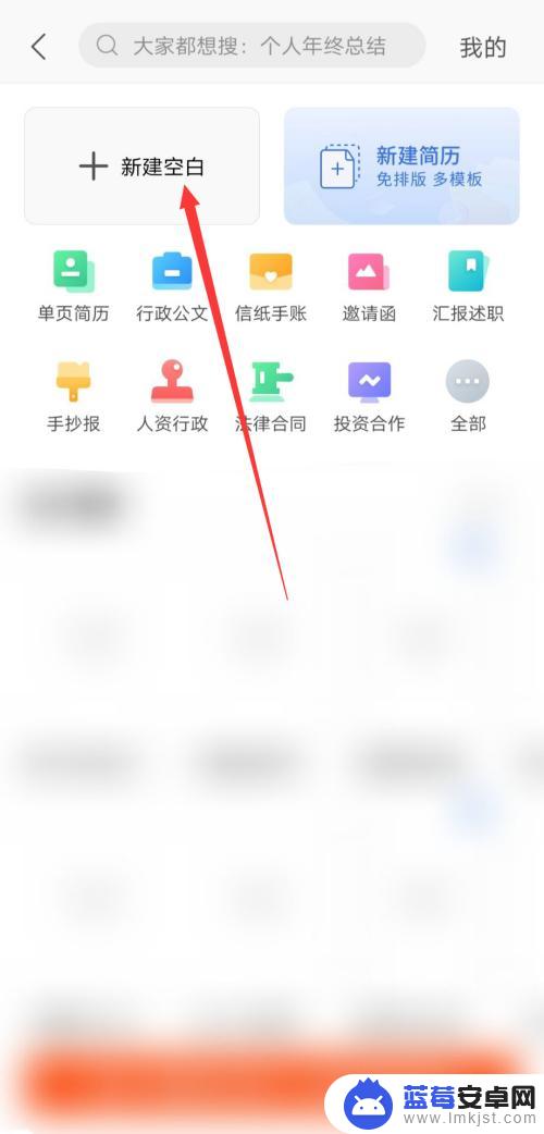 手机下载歌词怎么打印 手机歌词打印方法