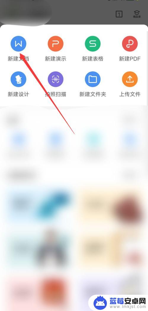 手机下载歌词怎么打印 手机歌词打印方法