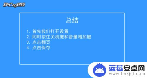 oppo手机怎么样滚动截屏 如何在OPPO手机上进行滚动截屏