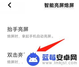 vivo手机点两下屏幕就亮怎么设置 VIVO手机双击屏幕点亮功能怎么开启