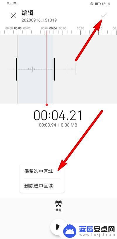 华为手机怎么剪掉录音 华为手机录音裁剪教程