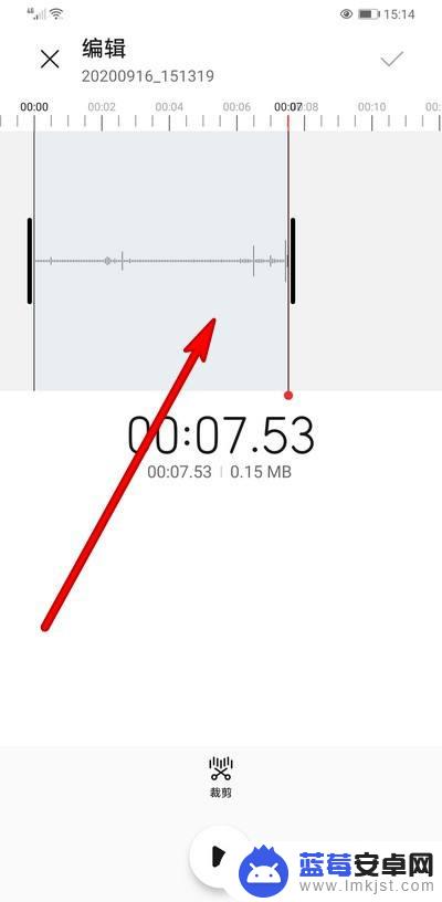 华为手机怎么剪掉录音 华为手机录音裁剪教程