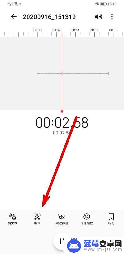 华为手机怎么剪掉录音 华为手机录音裁剪教程
