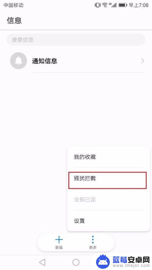 手机不会发短信怎么办 手机为什么发不出短信