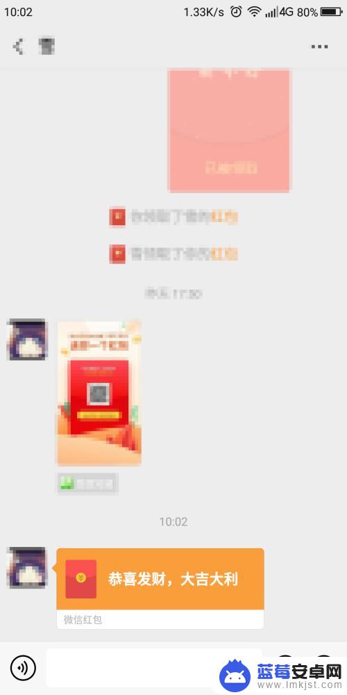 红包怎么设置手机提醒我 如何在手机上设置微信红包提醒