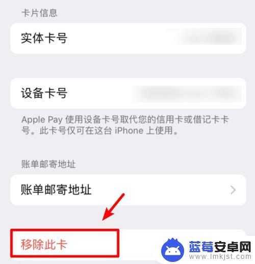 苹果手机怎么解除闪付 如何在iPhone苹果手机上关闭京东闪付