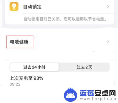 苹果13手机电池寿命在哪里看 苹果13电池寿命查看方法