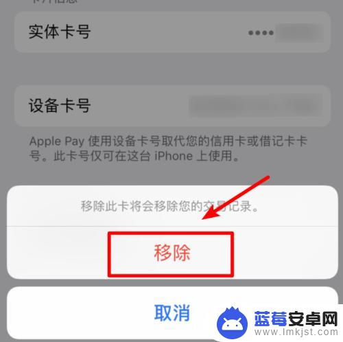 苹果手机怎么解除闪付 如何在iPhone苹果手机上关闭京东闪付