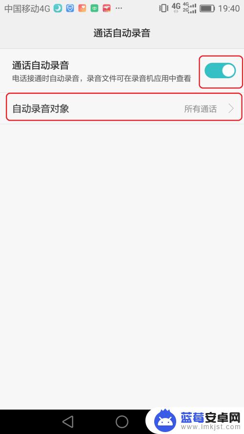 手机来电话如何自动录音 华为手机自动通话录音怎么开启