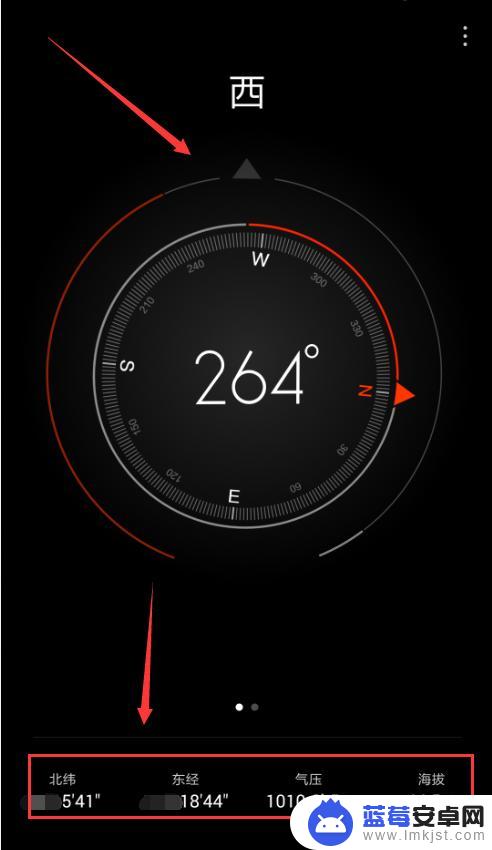 手机的指南针如何用 小米手机如何使用指南针校准