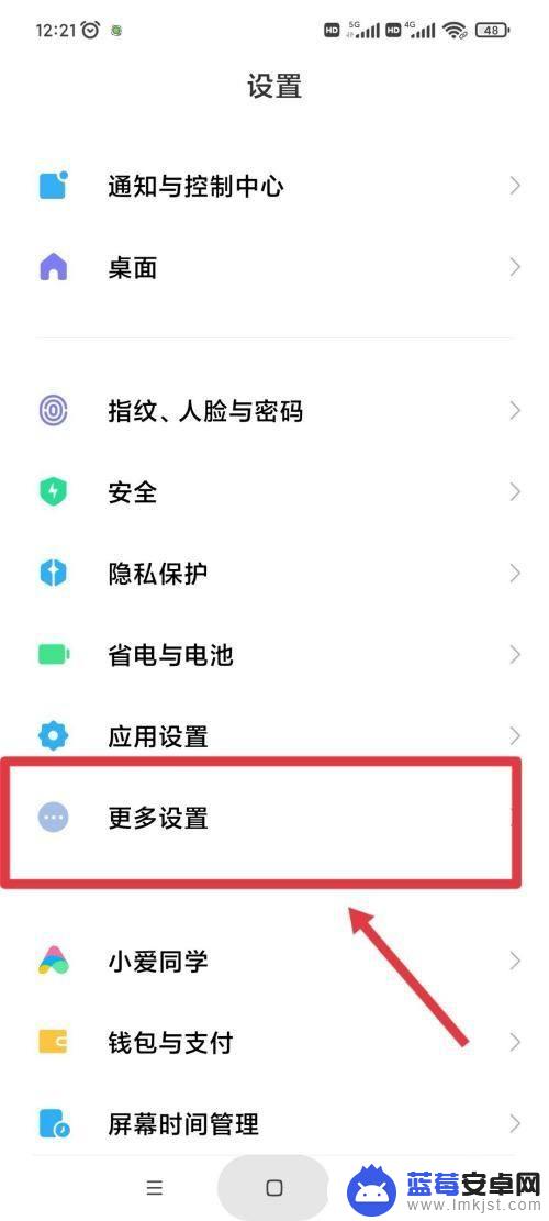 小米手机盲人模式怎么取消? 小米手机盲人模式怎么取消