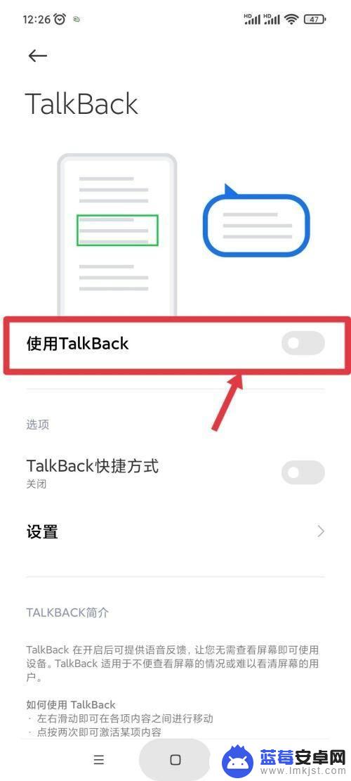 小米手机盲人模式怎么取消? 小米手机盲人模式怎么取消