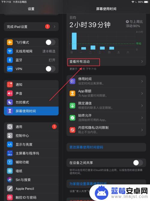 苹果手机查开屏次数怎么查 iPhone拿起次数在哪里显示