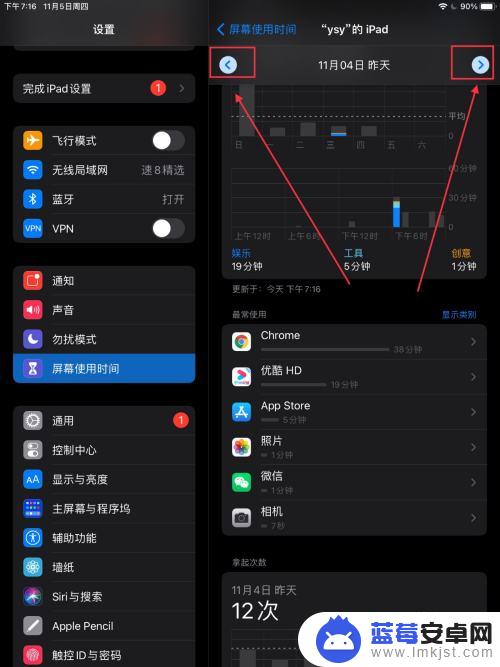 苹果手机查开屏次数怎么查 iPhone拿起次数在哪里显示