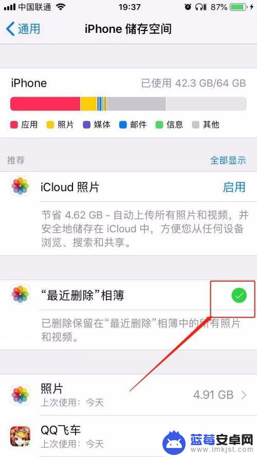 怎么清理手机删除的图片 如何清空iPhone相册中最近删除的照片