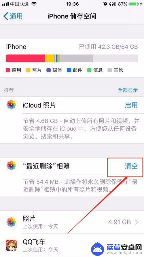 怎么清理手机删除的图片 如何清空iPhone相册中最近删除的照片