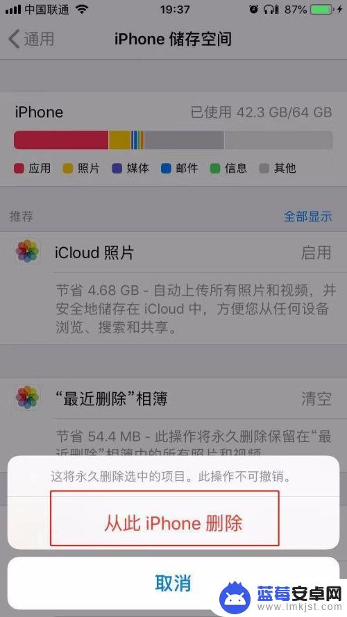 怎么清理手机删除的图片 如何清空iPhone相册中最近删除的照片