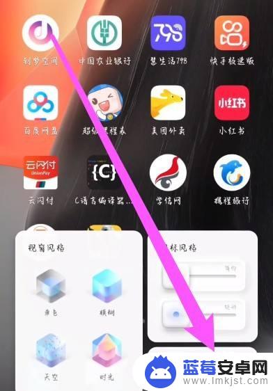 vivo手机图标怎么变成长方形 vivo手机怎么把应用图标变大